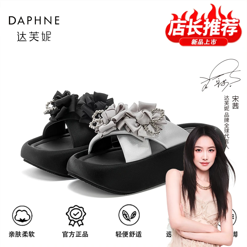 达芙妮品牌正品凉拖鞋女鞋2025新款夏季外穿踩屎感百搭软底一字拖