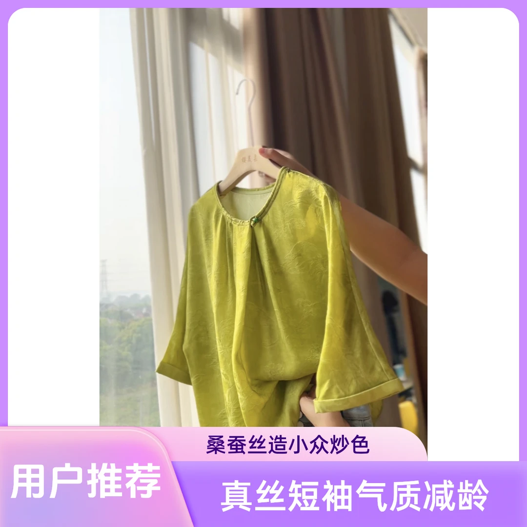 DY2314樱美嘉100%桑蚕丝真丝脏染炒色女小众提花减龄气质短袖禅意