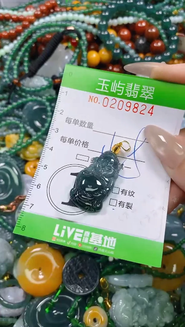 颈饰未镶嵌翡翠闪购0209824