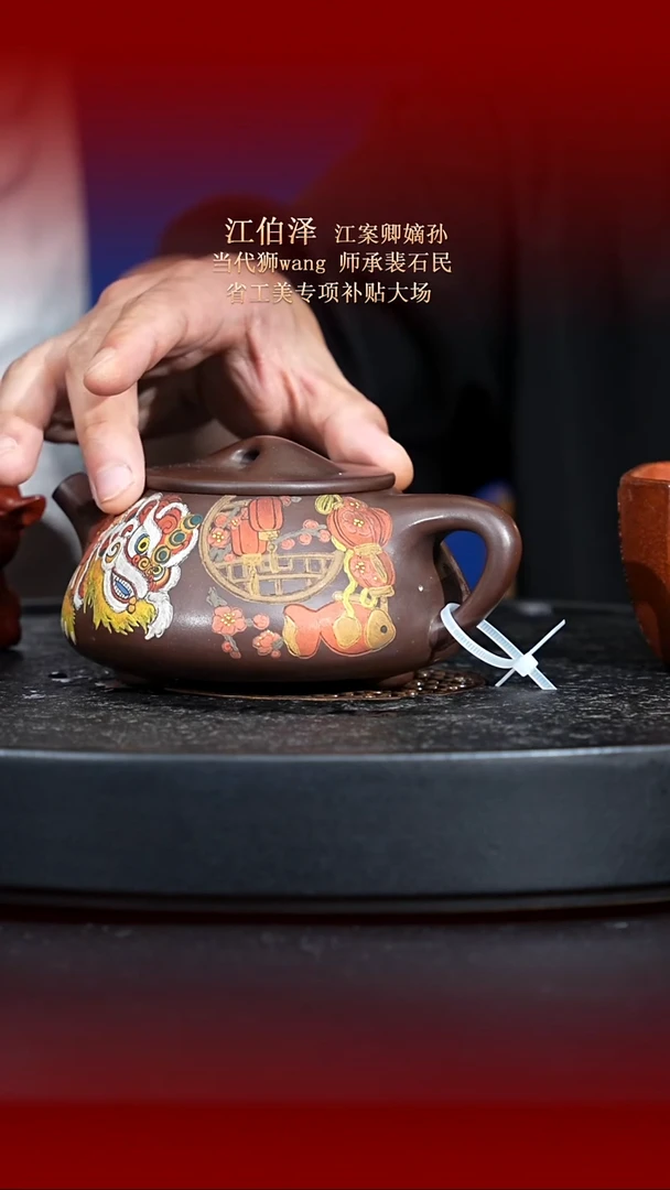 茶壶紫砂东坡紫砂甄选紫砂壶—江伯泽