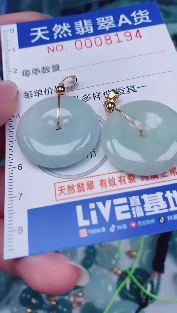 颈饰未镶嵌翡翠00008194
