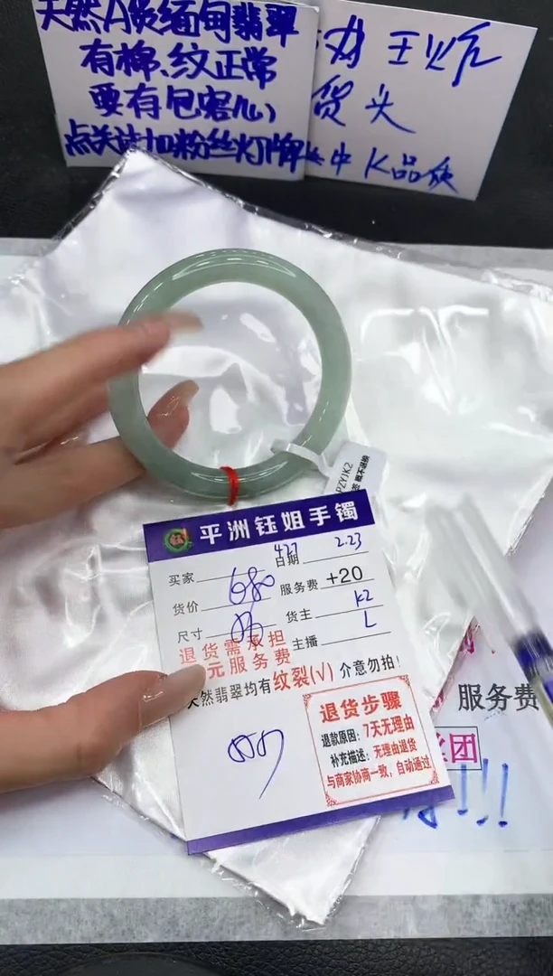 【闪购商品】翡翠手镯未镶嵌111111111
