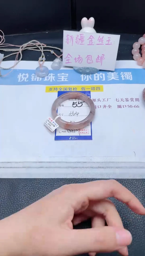 未镶嵌手镯石英质玉55-56.4
