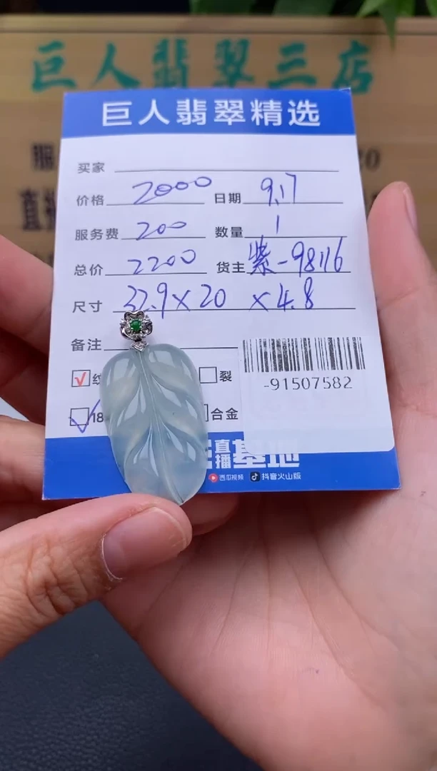 颈饰18K金镶嵌翡翠多人-91507582