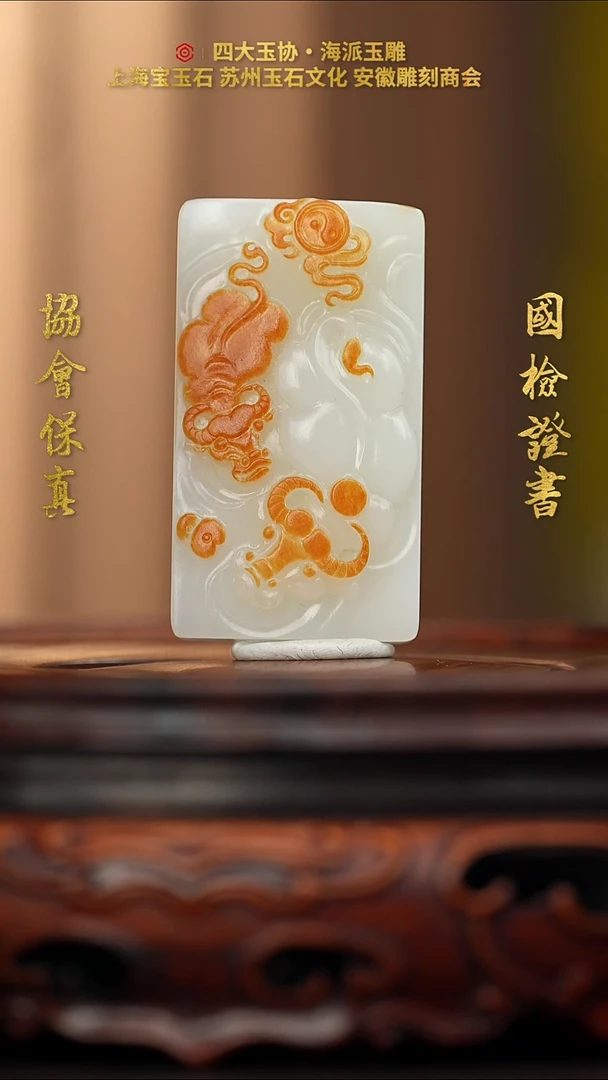 未镶嵌和田玉挂件和田玉