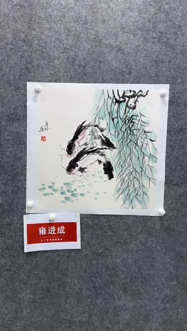 【闪购商品】国画pmw不二轩旗舰店国画雍进成17