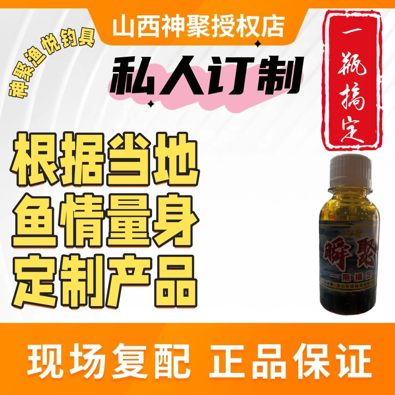 神聚私人定制一瓶搞定,拍前咨询