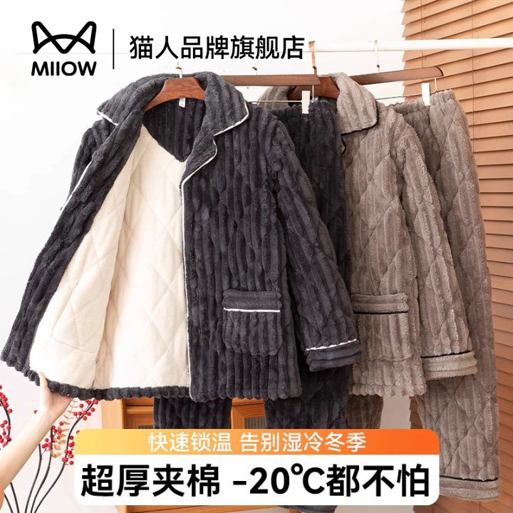 猫人经典三层夹棉加绒加厚男士睡衣套装新款保暖大码家居服男冬季