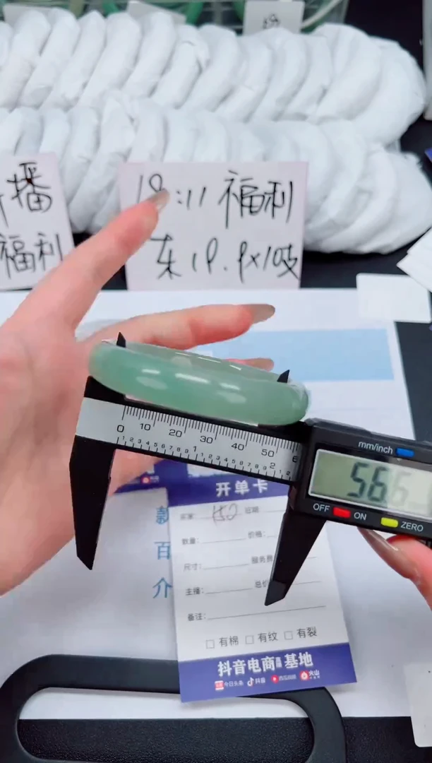 未镶嵌手镯石英质玉150-56.6
