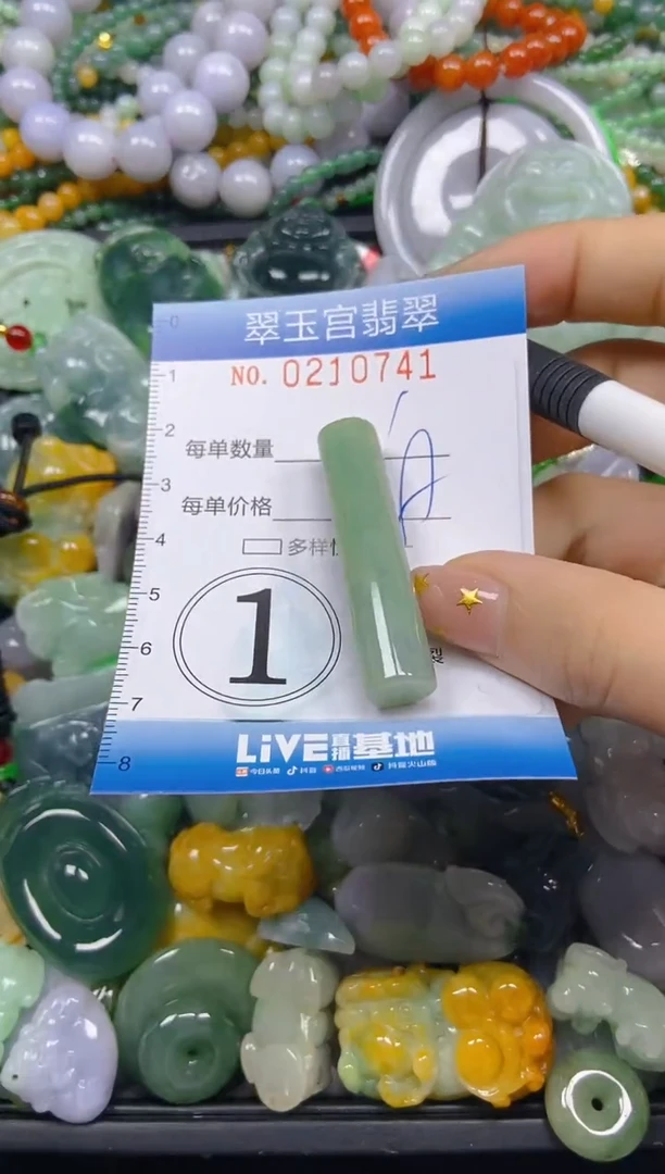 颈饰未镶嵌翡翠闪购C0210741