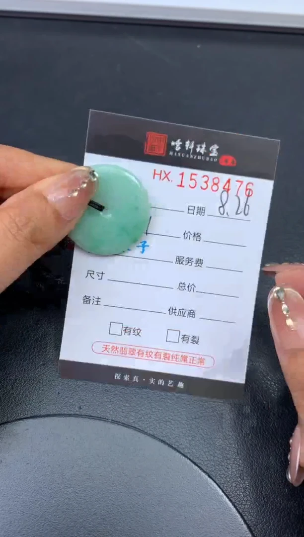 未镶嵌挂件翡翠哈轩 挂件1