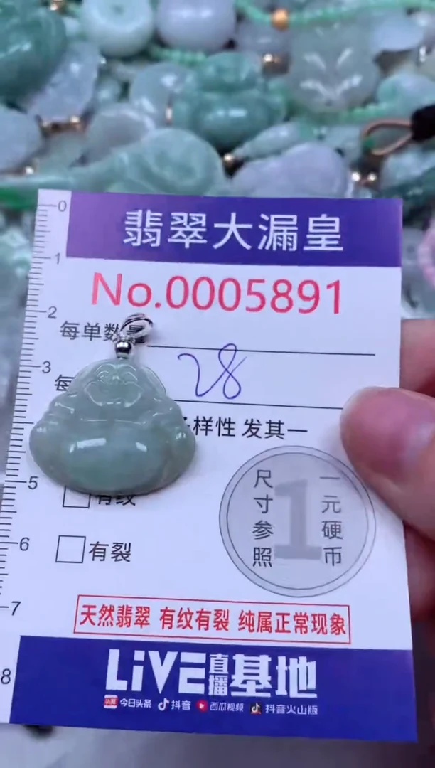 吊坠(不含链)未镶嵌翡翠5891