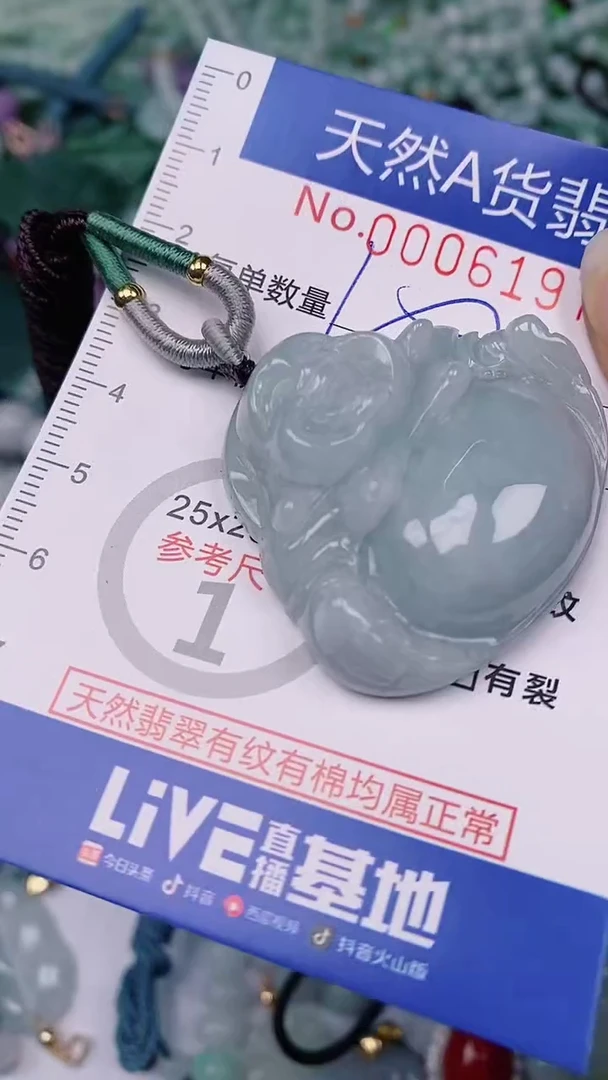 【闪购商品】翡翠颈饰未镶嵌00006197