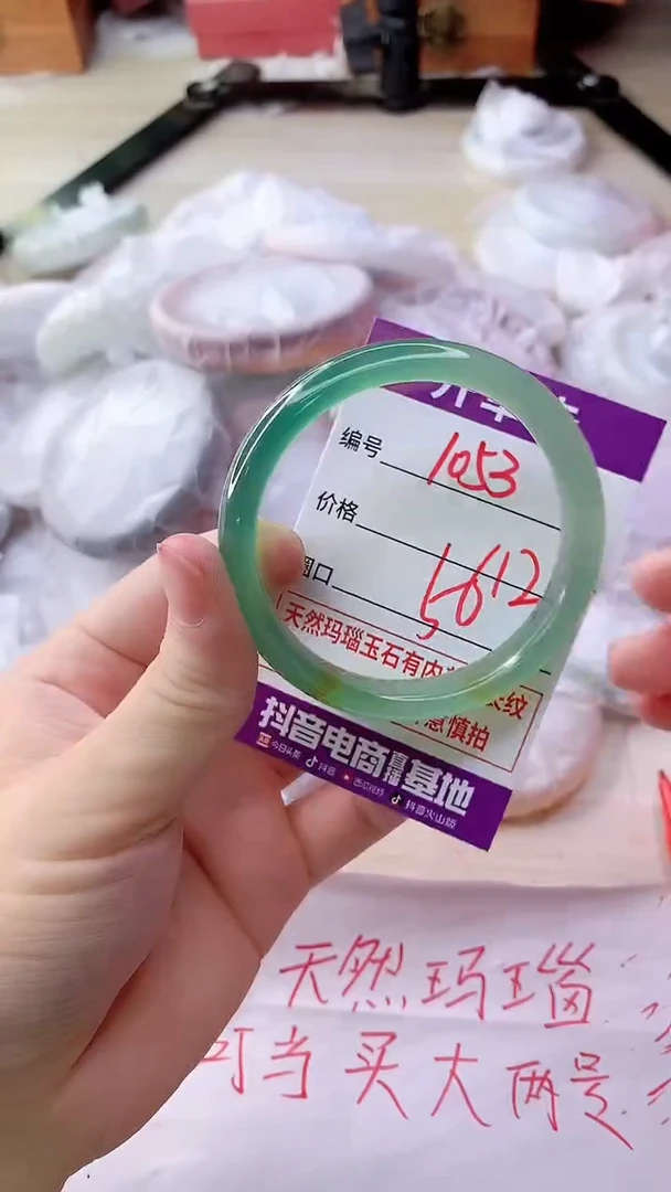 手镯玛瑙/玉髓未镶嵌1053