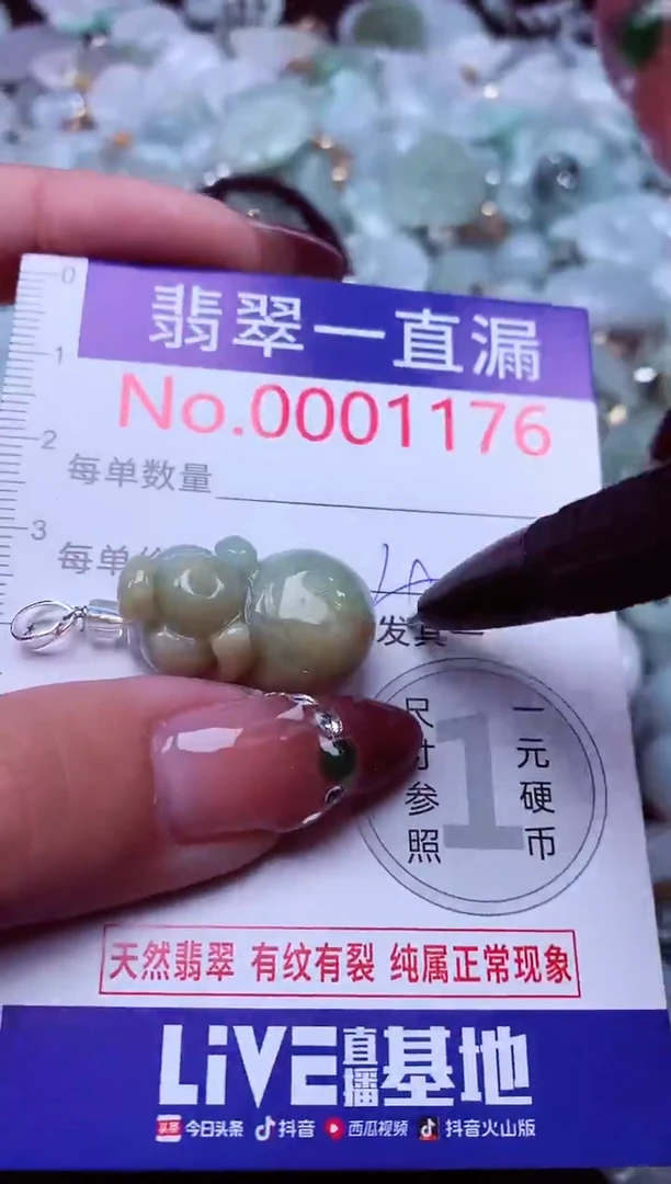 吊坠(不含链)未镶嵌翡翠1176