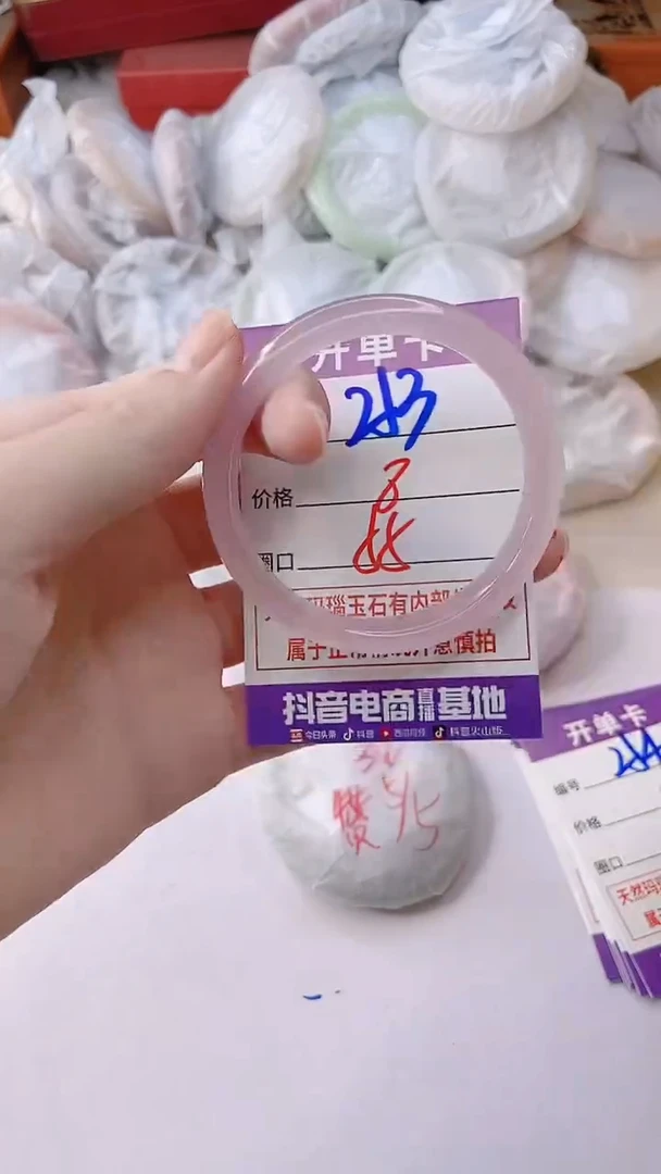 手镯玛瑙/玉髓未镶嵌253