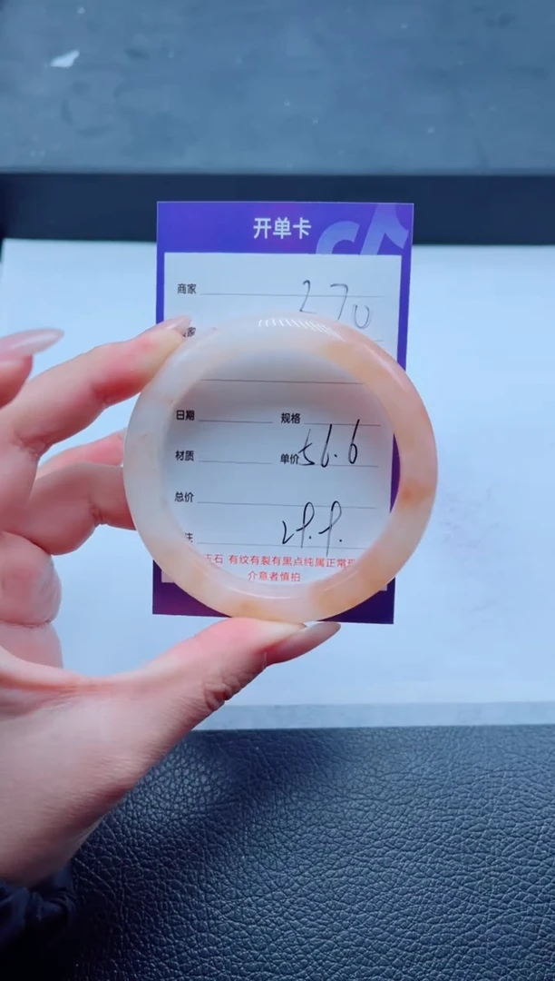 未镶嵌手镯石英质玉270-56