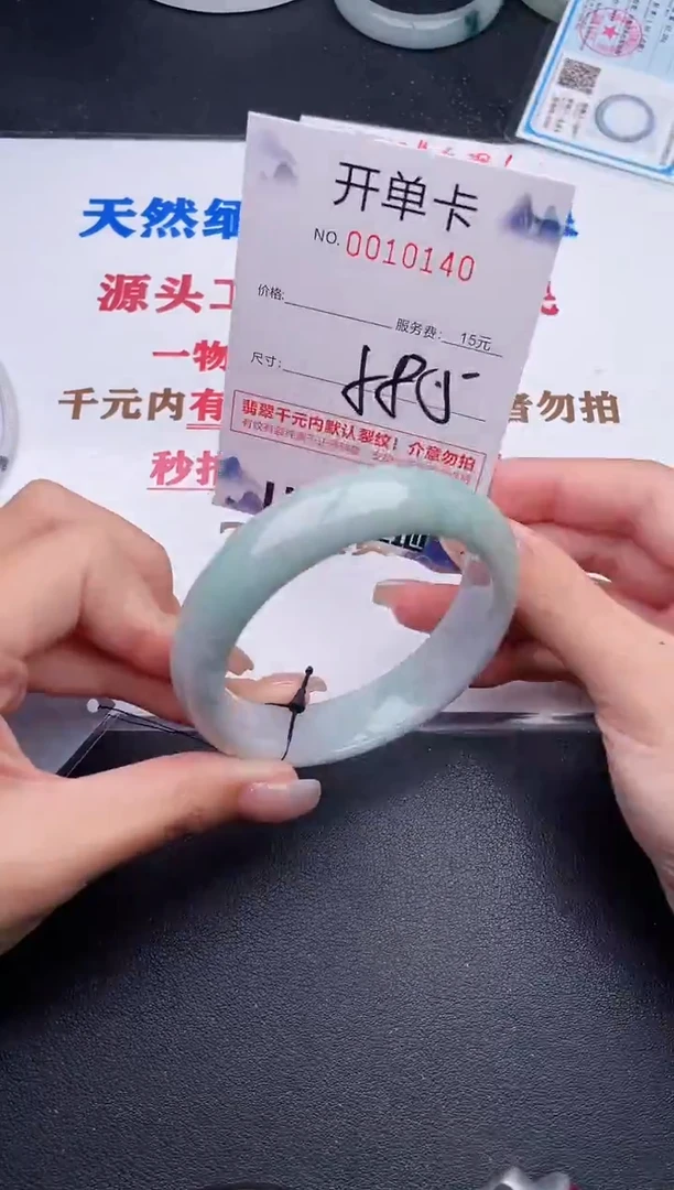未镶嵌手镯翡翠40