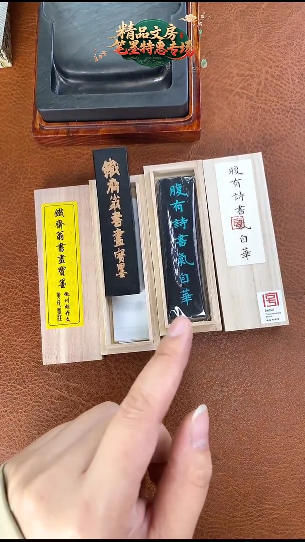 1两铁斋油烟送1锭玄之斋油烟腹有诗书气自华