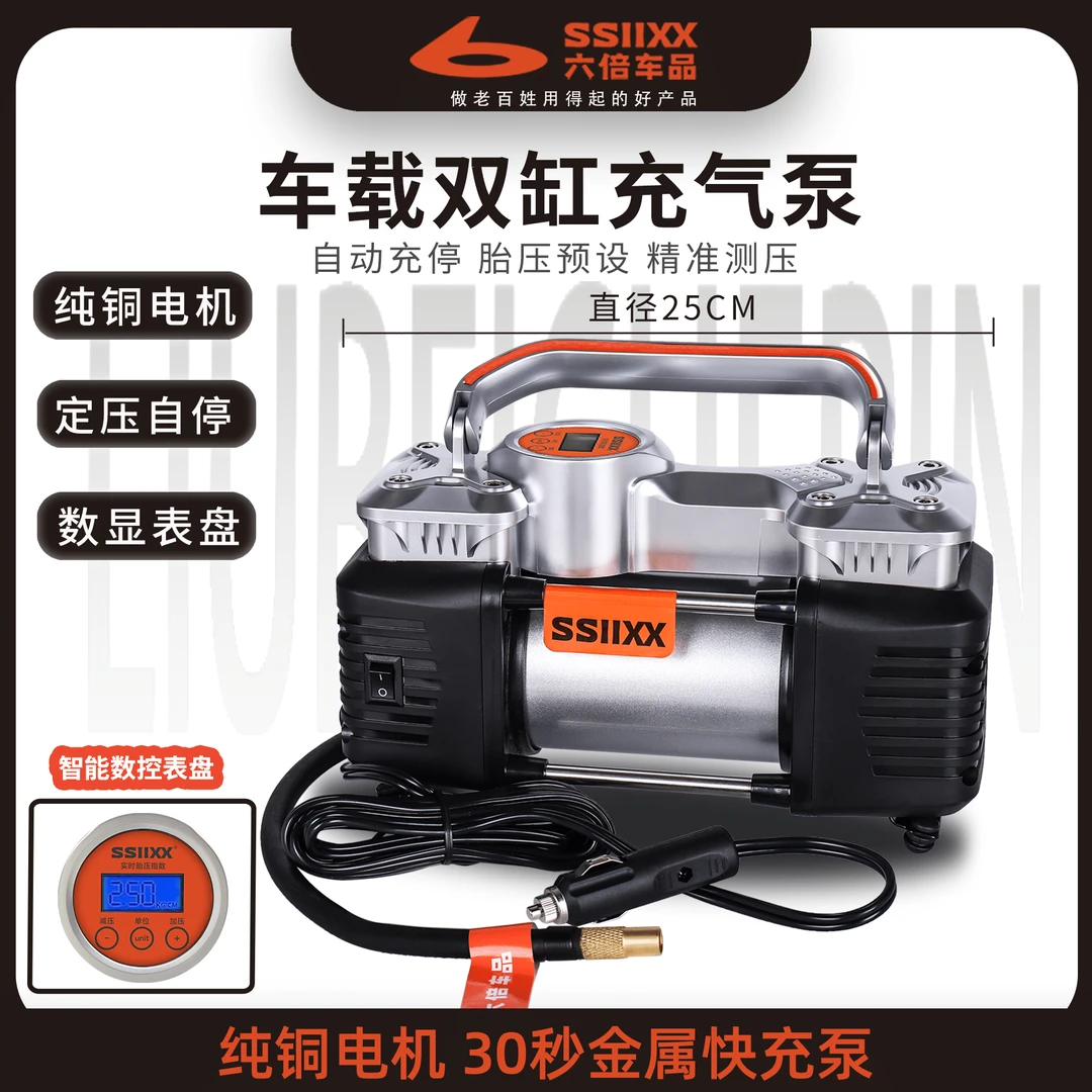 BY 六倍车载双杠轮胎充气泵