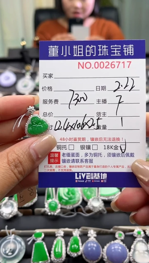 【闪购商品】翡翠吊坠(不含链)18K金镶嵌吊坠
