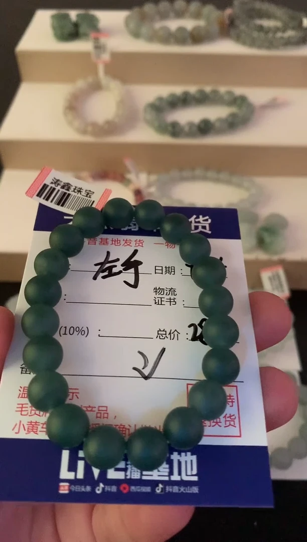 未镶嵌定制翡翠左*手串