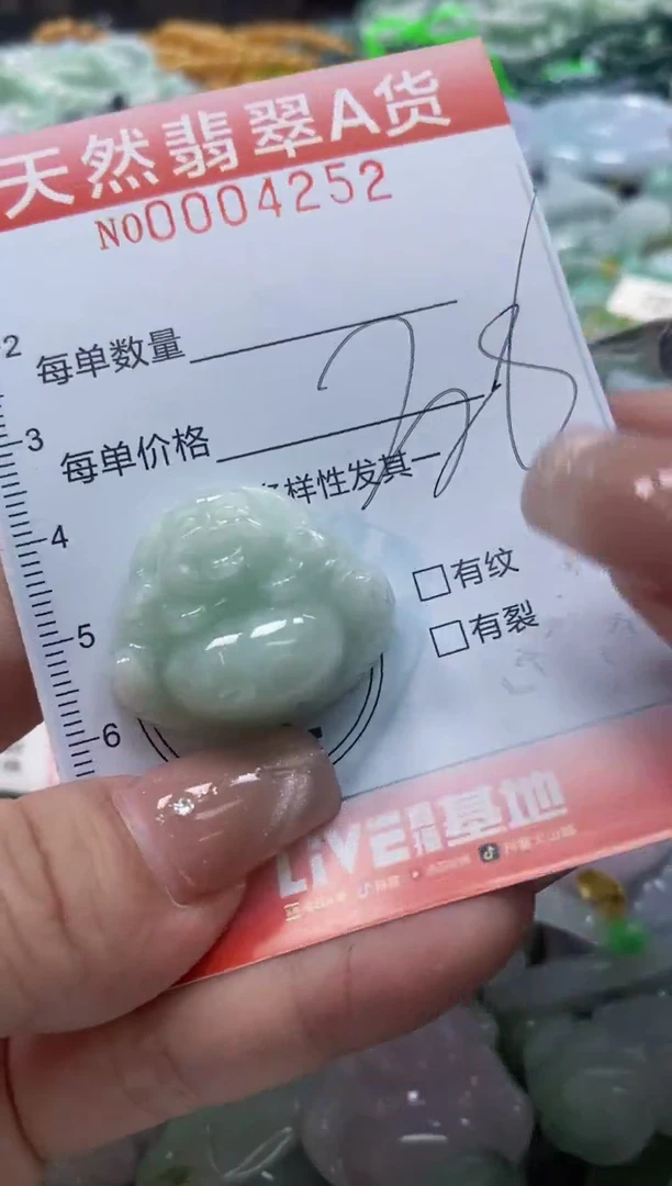 翡翠未镶嵌颈饰闪购0004252