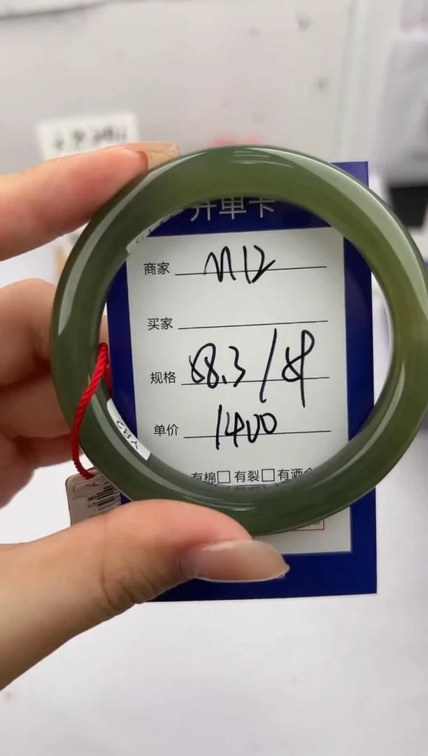 未镶嵌手镯和田玉微色差M12