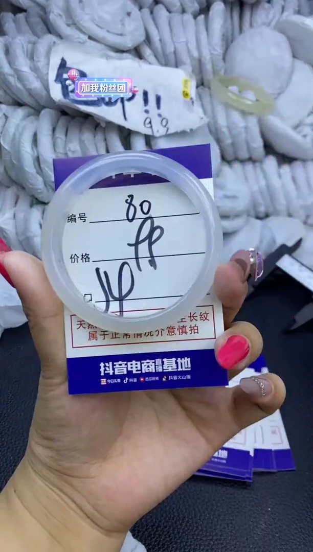 玛瑙/玉髓手镯未镶嵌80