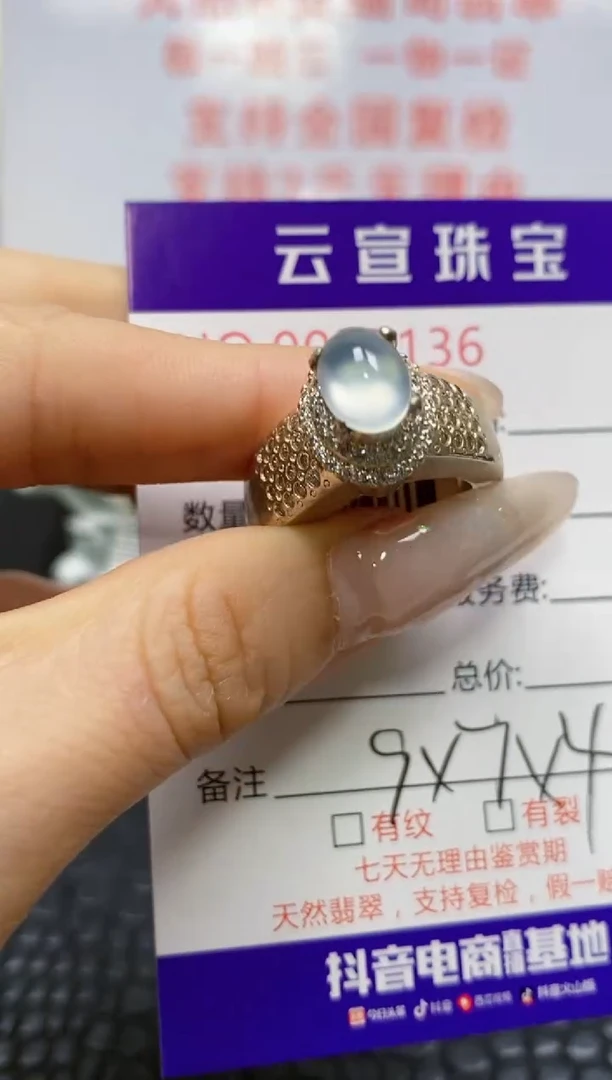未镶嵌戒指翡翠/51360000