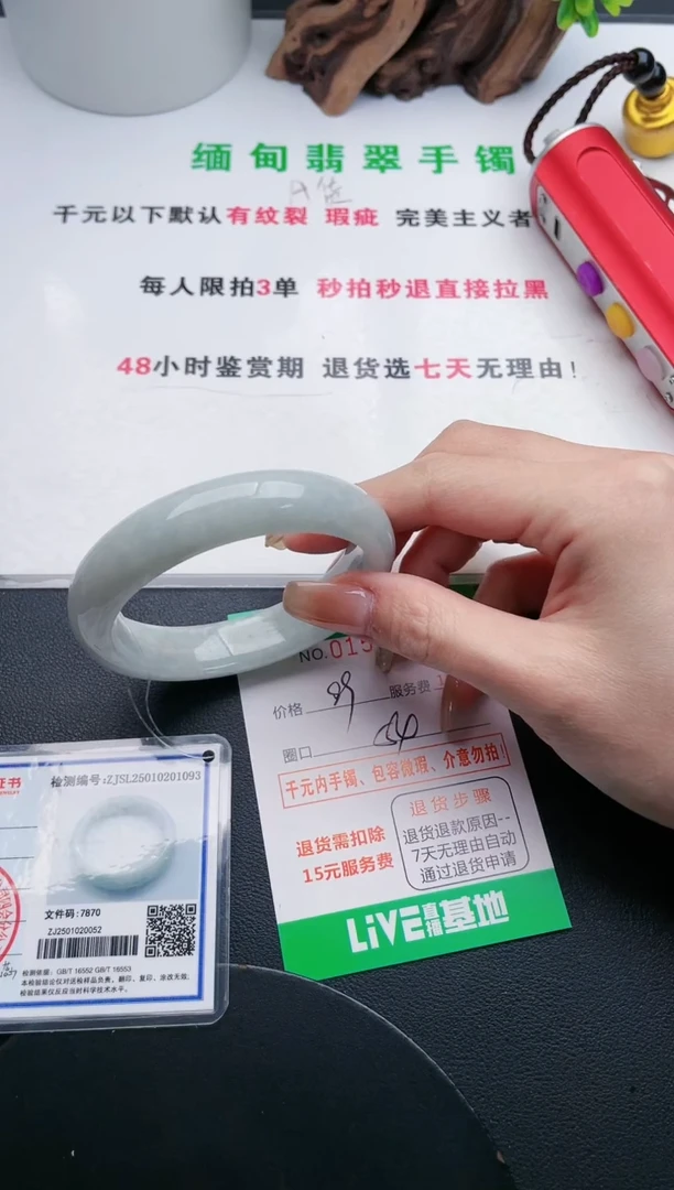 翡翠手镯未镶嵌82天然翡翠A货
