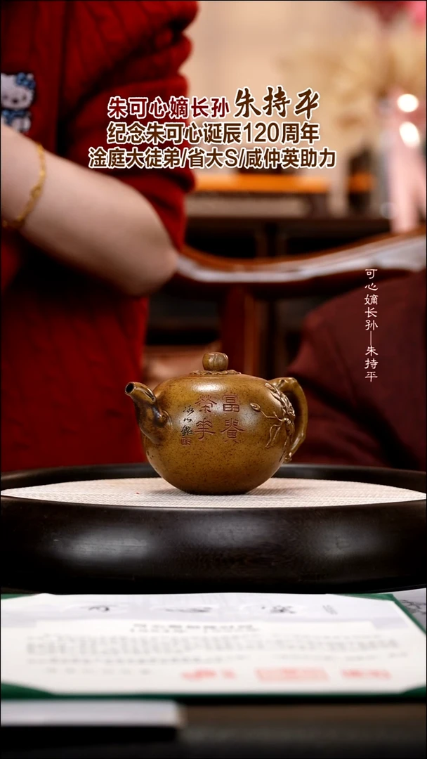 茶壶紫砂ZCP8 一粒珠  玉成窑老段泥  250cc