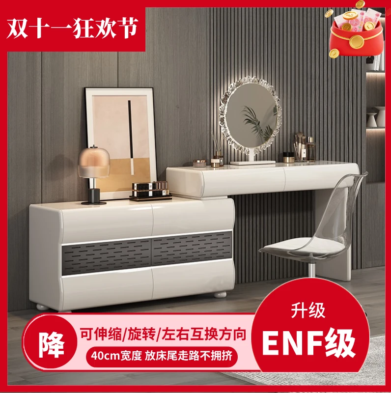 (双11抢先购)ENF级梳妆台极简斗柜一体轻奢高级卧室首饰柜化妆桌
