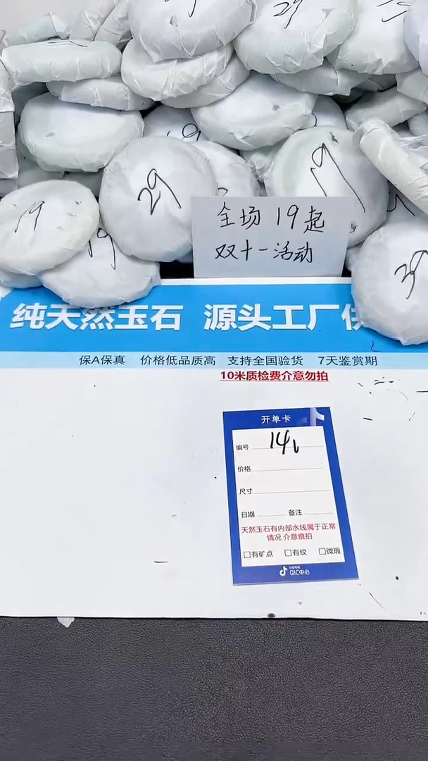 未镶嵌手镯石英质玉140/58