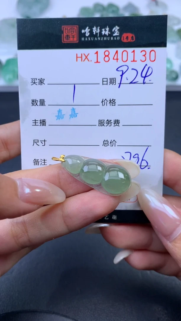 未镶嵌挂件翡翠哈轩 挂件1