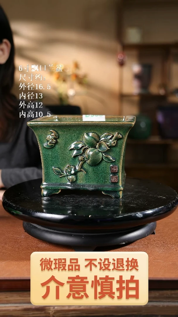 6寸飘口兰盆  贴花998