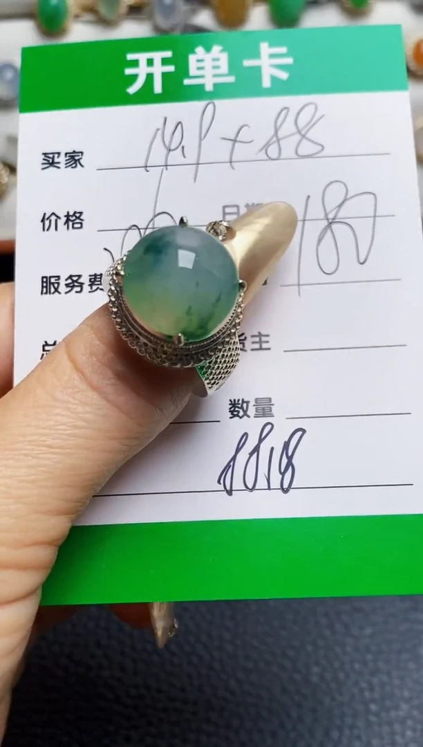 未镶嵌戒指翡翠8818
