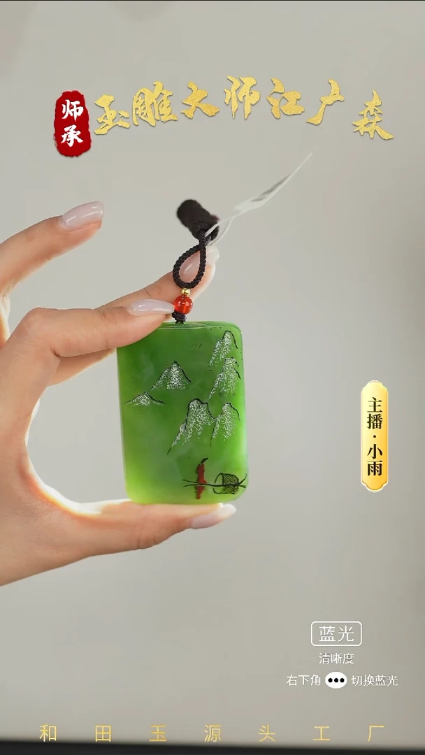 未镶嵌和田玉挂件w24