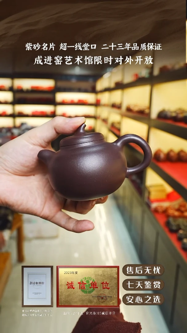 成进窑老紫泥茄瓜180cc