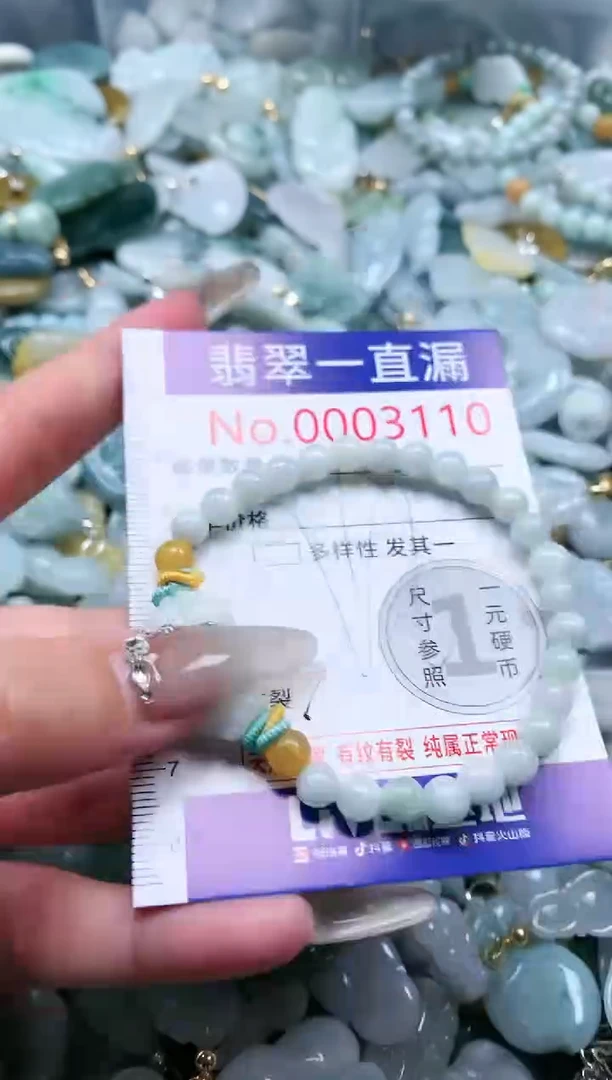 【闪购商品】翡翠吊坠(不含链)未镶嵌3110