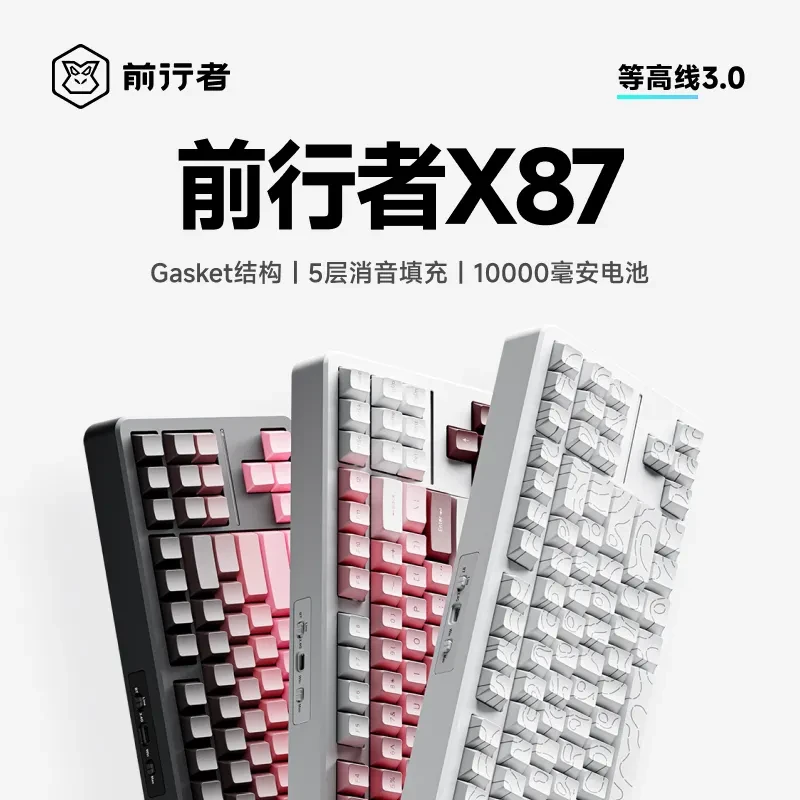前行者x87无线蓝牙机械键盘三模热插拔屏幕电竞游戏办公键盘
