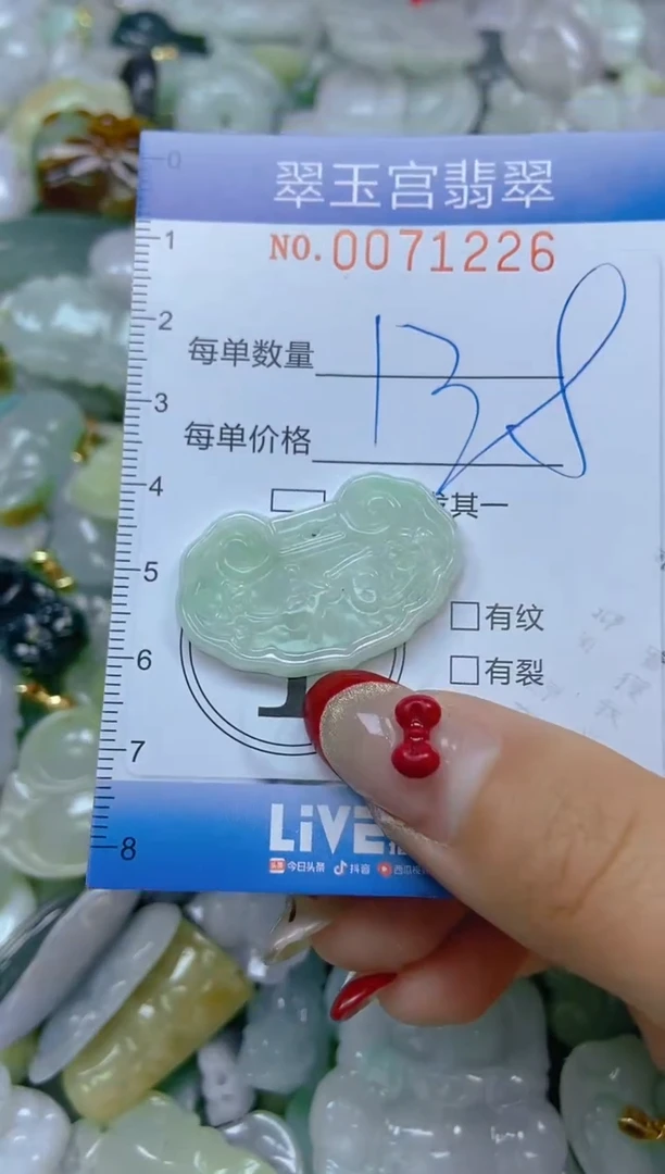 【闪购商品】翡翠颈饰未镶嵌闪购0071226