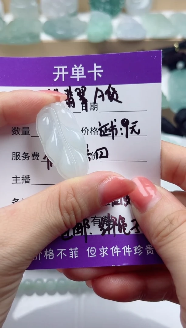 颈饰未镶嵌翡翠