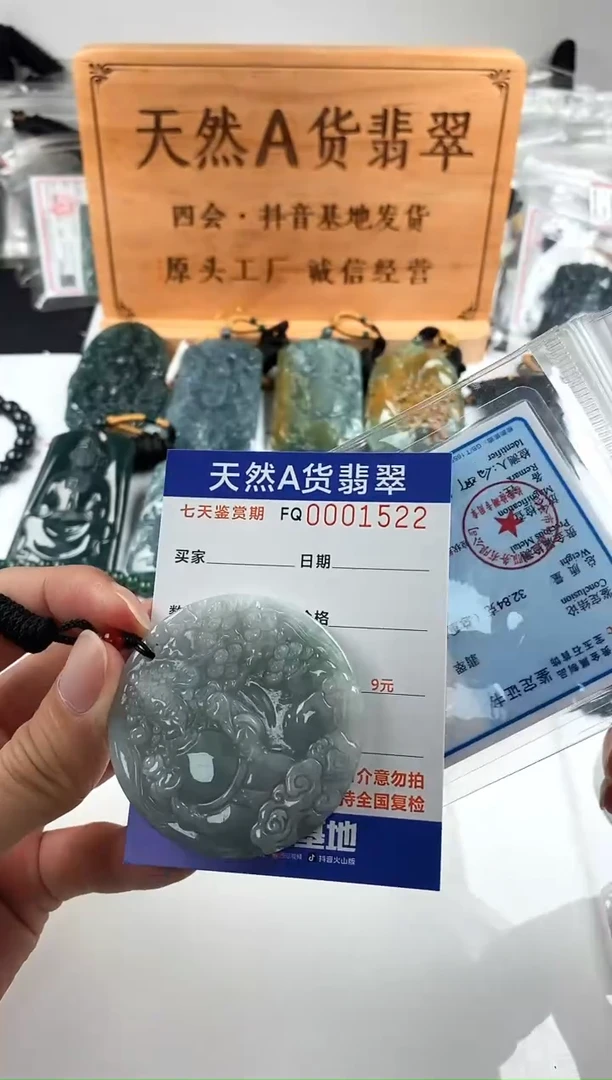 颈饰未镶嵌翡翠