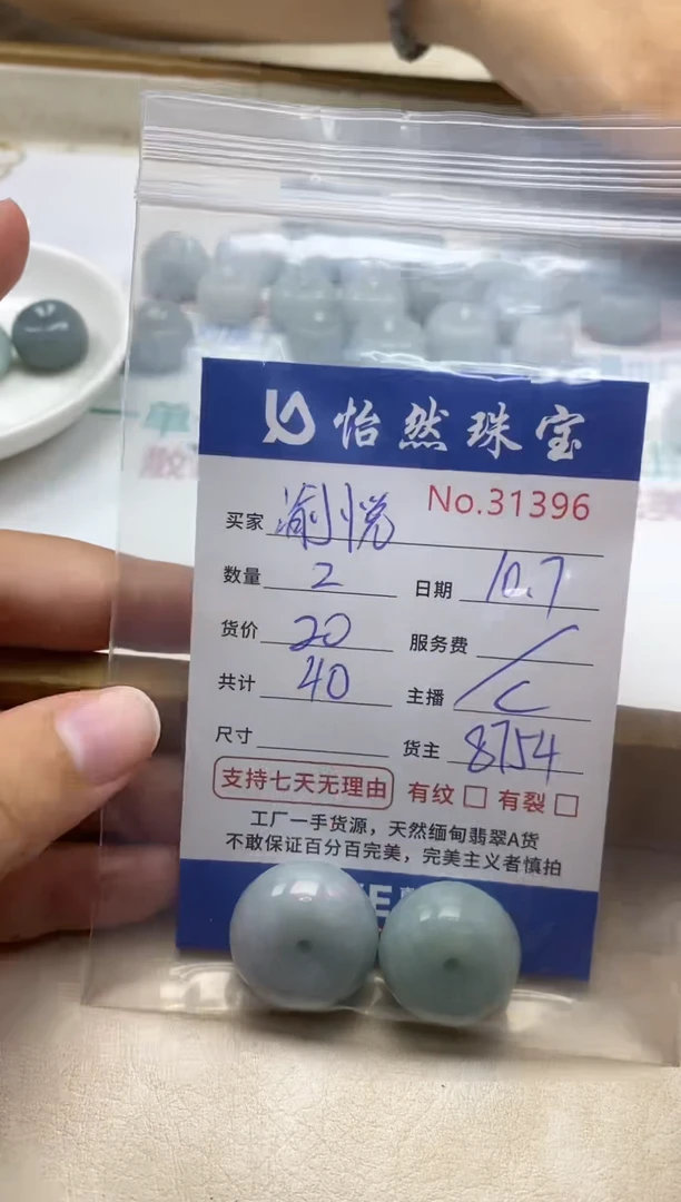 未镶嵌手链翡翠渝****馆单：31396