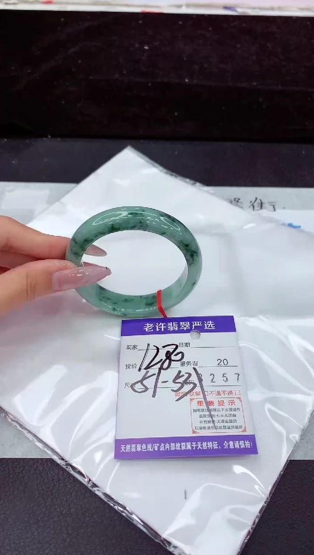 未镶嵌手镯翡翠1