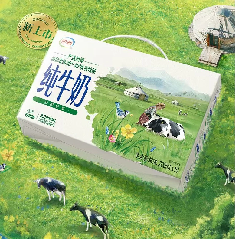 1月伊利纯牛奶200ML*10整箱营养成人早餐搭配