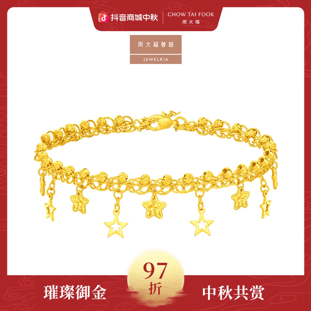 【周大福荟馆】捕梦星爆闪蕾丝星星足金黄金手链工费780@EOF1890