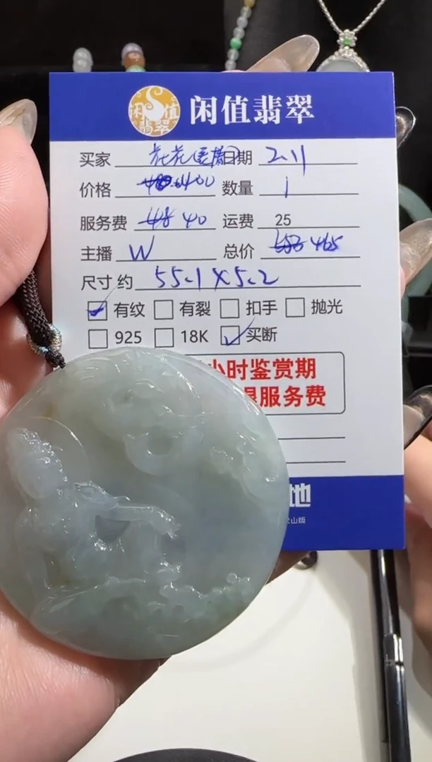 【闪购商品】翡翠挂件未镶嵌翡翠挂件