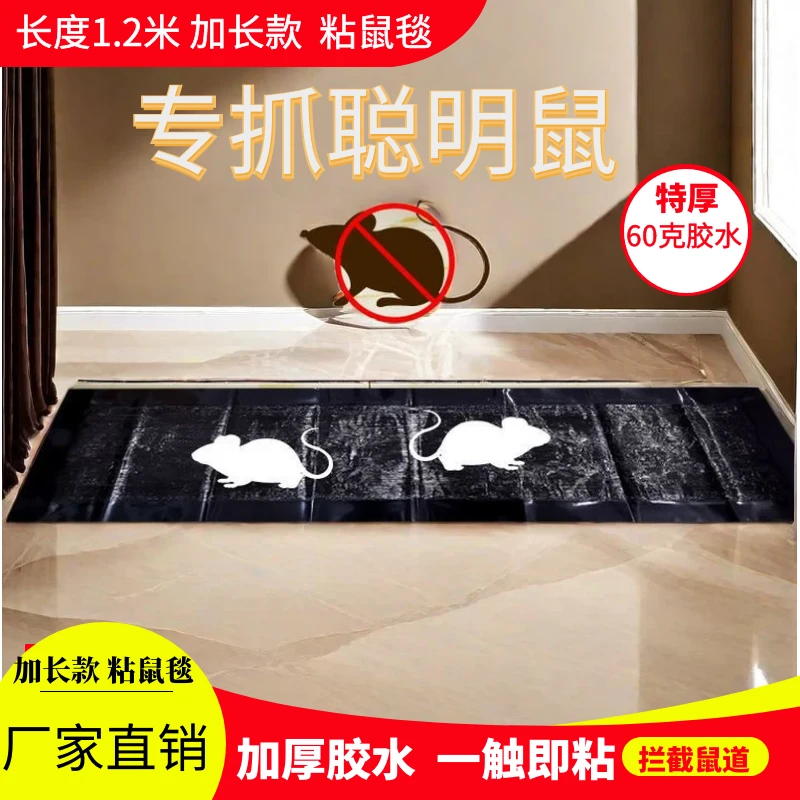 强力胶粘鼠板魔毯加大号捕鼠神器老鼠贴高粘度家用室内防水一锅端